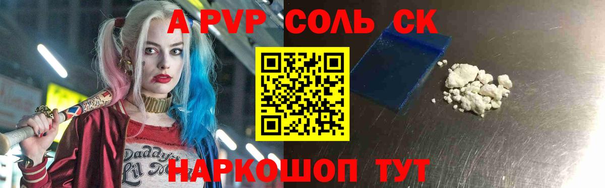 APVP Crystall  Alpha-PVP кристаллы  Тавда  APVP  А ПВП СК  Вход с VPN 
