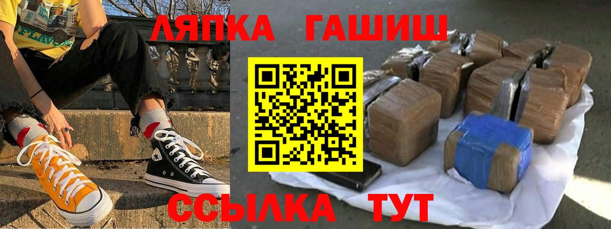 ГАШ ice o lator Тавда