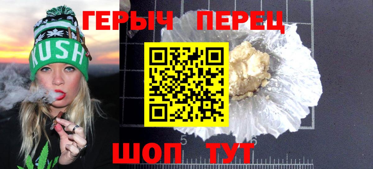 ГЕРОИН белый  Вход с VPN  Тавда 