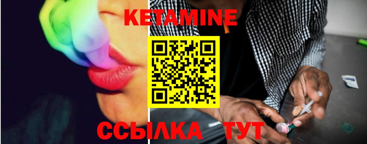 Тавда  Кетамин VHQ  КЕТАМИН ketamine  Вход с VPN 