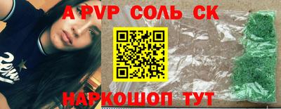 спайс Первоуральск