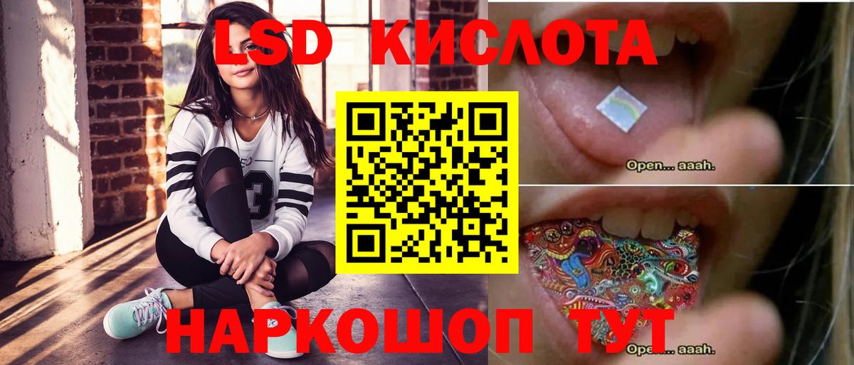 ЛСД экстази кислота Тавда