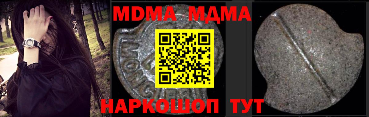Тавда  МДМА  Вход с VPN  MDMA VHQ 