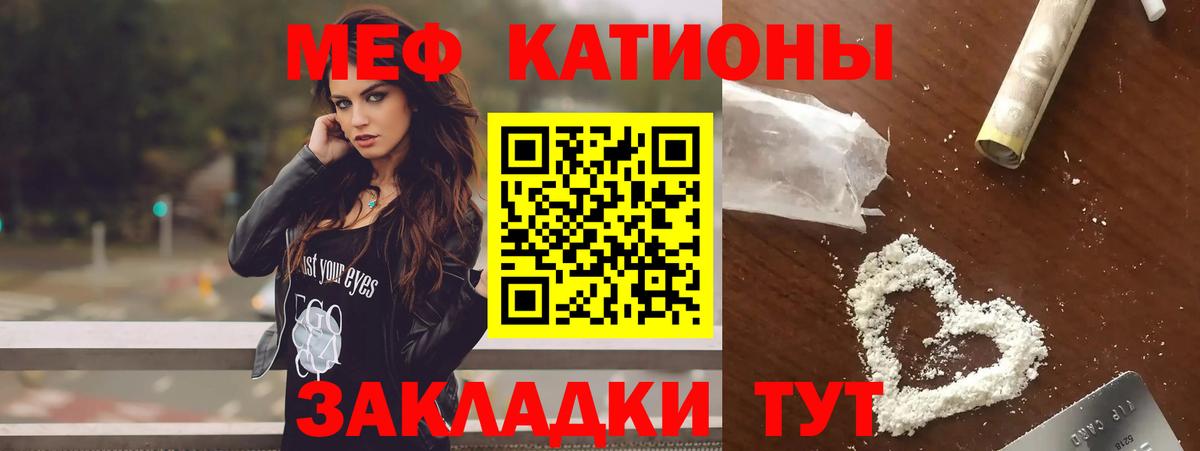 МЯУ-МЯУ кристаллы  Вход с VPN  Мефедрон VHQ  Тавда 