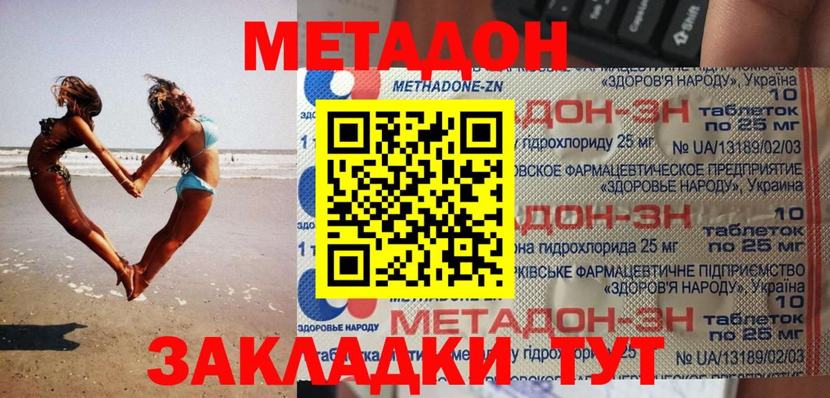 Тавда  Метадон кристалл  мега вход  Вход с VPN 
