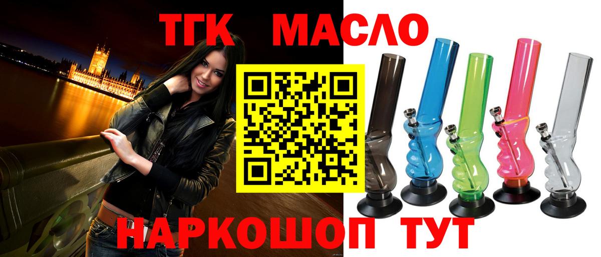 Дистиллят ТГК THC oil Тавда