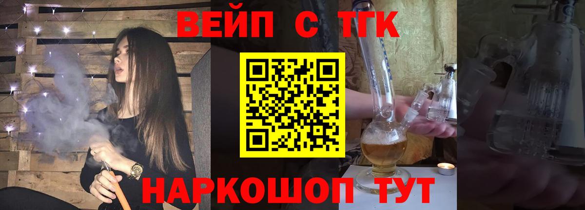 Тавда  Дистиллят ТГК концентрат  ТГК THC oil  Вход с VPN 